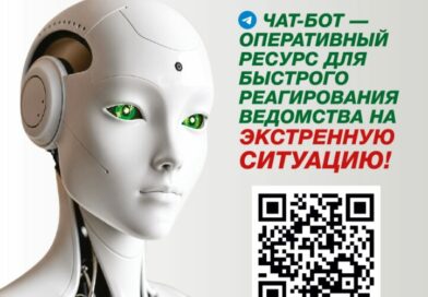 чат-бот Министерства здравоохранения Республики Беларусь чат-бот Министерства здравоохранения Республики Беларусь
